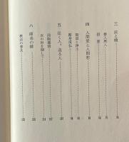 歎異抄