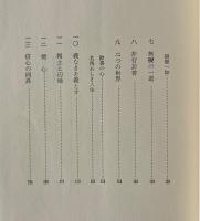 歎異抄