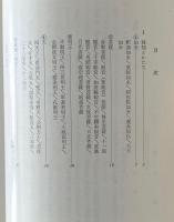 仏像のかたちと技法