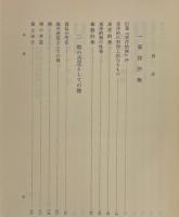 東洋的無