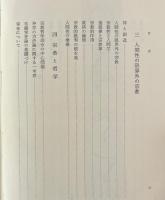東洋的無
