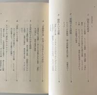 ヒトラー神話の誕生 : 第三帝国と民衆