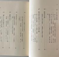 ヒトラー神話の誕生 : 第三帝国と民衆