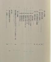 ユングの象徴論