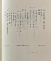 ユングの象徴論