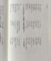 宗教の森
