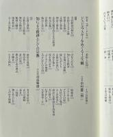 宗教の森