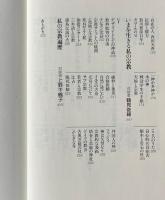 宗教の森