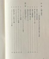 人間と歴史 : 西洋思想における人間の理解