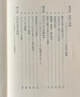 人間と歴史 : 西洋思想における人間の理解