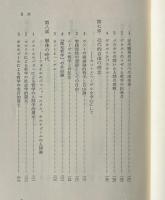 人間と歴史 : 西洋思想における人間の理解