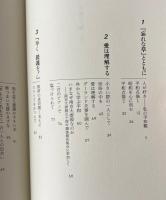 平和のパン種