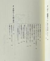 平和のパン種