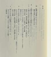 出会いについて : 精神科医のノートから