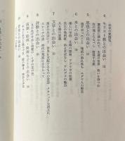 出会いについて : 精神科医のノートから