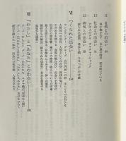 出会いについて : 精神科医のノートから