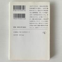 隠された証言 : 日航123便墜落事故