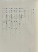 異端の歴史