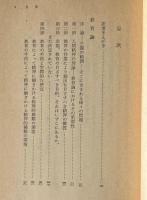 教育論・政府論