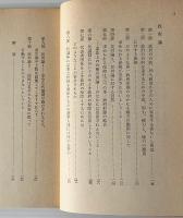 教育論・政府論