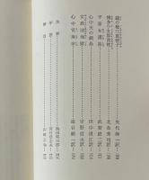 近松名作集