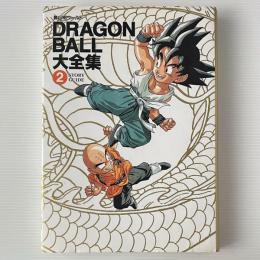 Dragon ball大全集 : 鳥山明ワールド