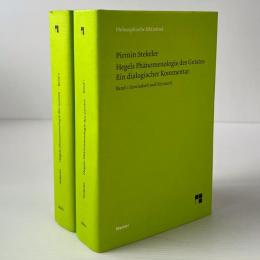 Hegels Phänomenologie des Geistes. Ein dialogischer Kommentar. Band 1: Gewissheit und Vernunft