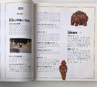 世界遺跡地図