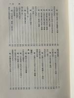 日本武芸小伝