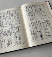 諺苑 : 春風館本