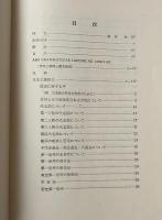 コリャード  日本文典