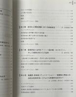 患者参加の質的研究 : 会話分析からみた医療現場のコミュニケーション