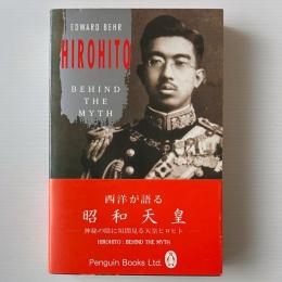 Hirohito: Behind the Myth