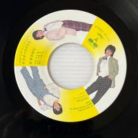 〔EP〕新田恵利／冬のオペラグラス / ロマンスは偶然のしわざ