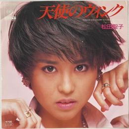 〔EP〕松田聖子／天使のウインク / 七色のパドル