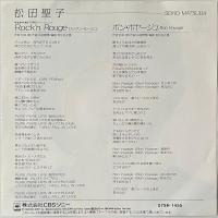 〔EP〕松田聖子／Rock'n Rouge  / ボン・ボヤージュ
