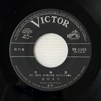 〔EP〕桜田淳子／花物語 / のっぽの恋人