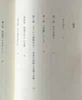 「赤旗」は、言葉をどう練り上げているか