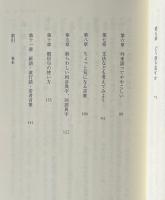 「赤旗」は、言葉をどう練り上げているか