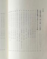 『経済学批判』への序言・序説