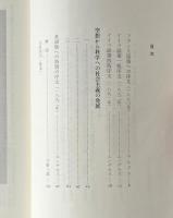 空想から科学へ