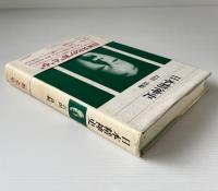 日本精神史