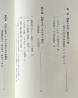 総点検 日本の戦争はなんだったか