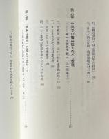 総点検 日本の戦争はなんだったか