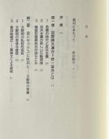 統一協会＝勝共連合とは何か