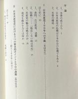 日本共産党100年　理論と体験からの分析