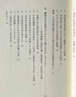 日本共産党100年　理論と体験からの分析