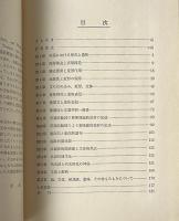 文体と意味 : 変形文法理論と文学