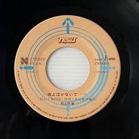 〔EP〕松山千春／夜よ泣かないで  / 春の足音