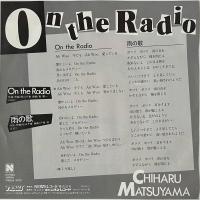 〔EP〕松山千春／On the Radio   /  雨の歌
